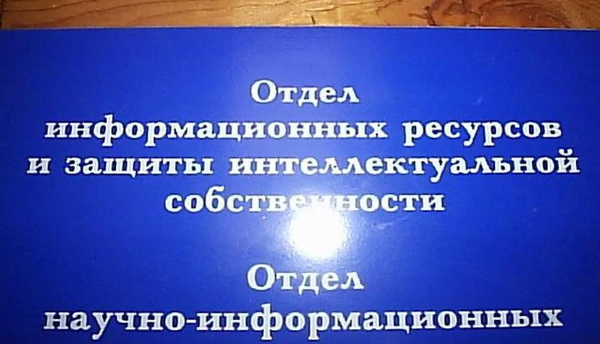 Как зарегистрировать авторское право в Украине.