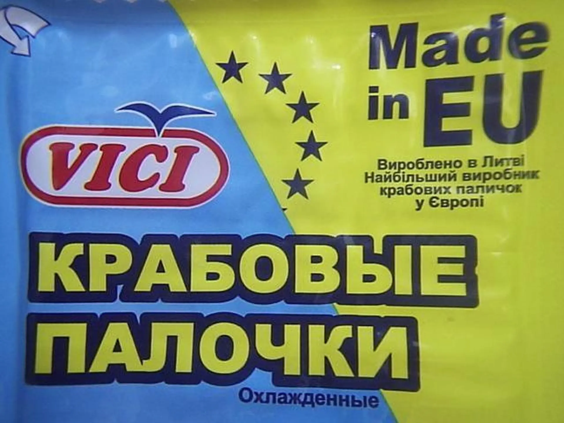  : made in EU.